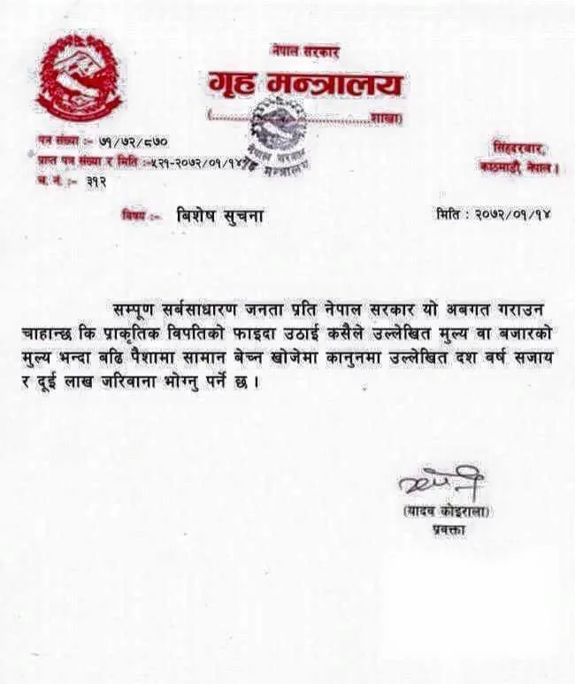 The order by the Home Ministry of Nepal.